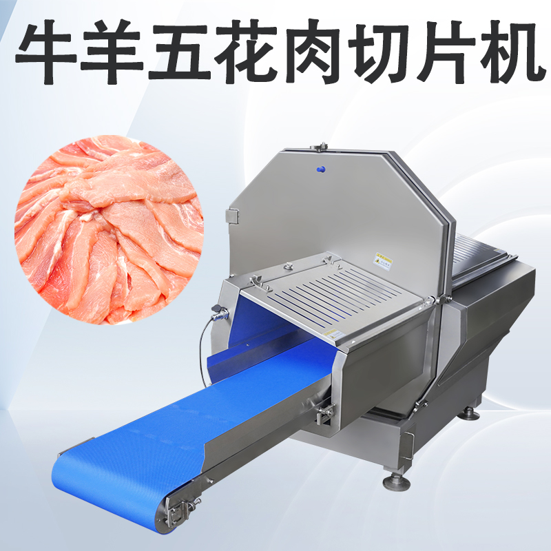 凍肉切片機(jī)